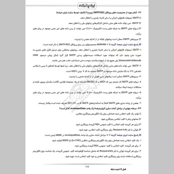 سوالات استخدامی کارشناس فناوری اطلاعات قوه قضاییه با جواب