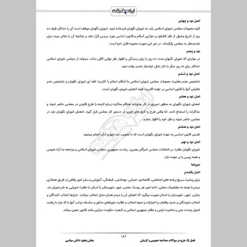 سوالات مصاحبه استخدامی بانک رفاه کارگران با جواب