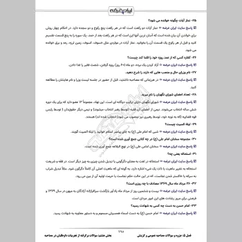 سوالات مصاحبه استخدامی بانک رفاه کارگران با جواب