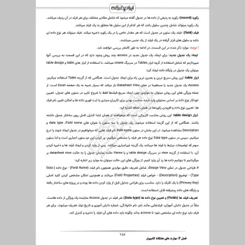 جزوه استخدامی بانک سینا