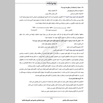 جزوه استخدامی متصدی امور دفتری قوه قضاییه