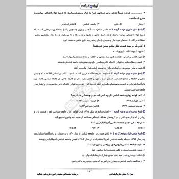 جزوه استخدامی متصدی امور دفتری قوه قضاییه