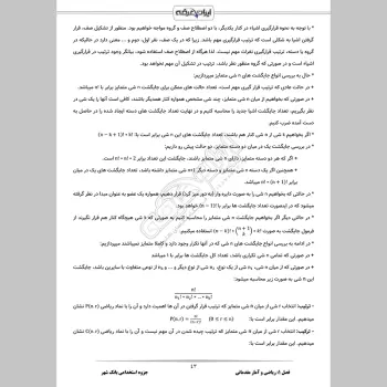 جزوه استخدامی بانک شهر (درسنامه آموزشی)