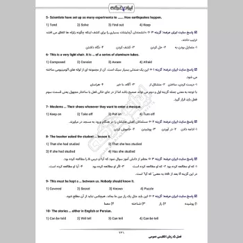 دانلود رایگان سوالات استخدامی بانک شهر با جواب