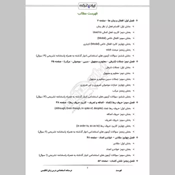 جزوه استخدامی زبان انگلیسی