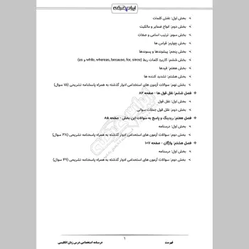 جزوه استخدامی زبان انگلیسی