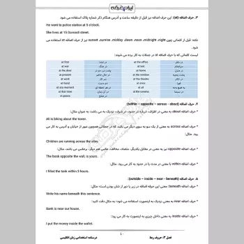 جزوه استخدامی زبان انگلیسی
