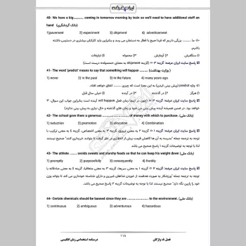 جزوه استخدامی زبان انگلیسی