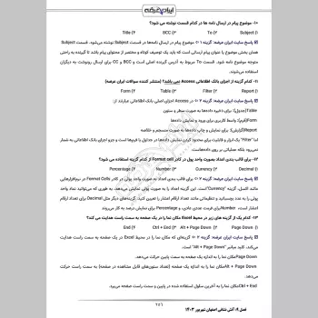 سوالات استخدامی آتش نشانی با جواب