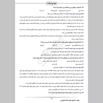 سوالات استخدامی بانکدار کشاورزی بانک کشاورزی با جواب