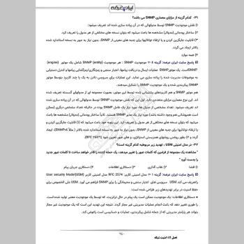 سوالات استخدامی بانکدار فناوری اطلاعات بانک کشاورزی با جواب