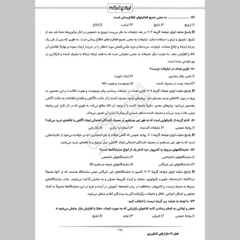 سوالات استخدامی بانکدار کشاورزی بانک کشاورزی با جواب