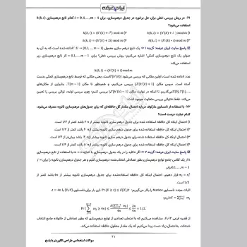 سوالات استخدامی طراحی الگوریتم با جواب