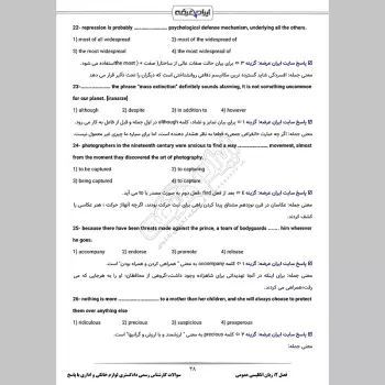 سوالات آزمون کارشناس رسمی دادگستری لوازم خانگی و اداری با جواب