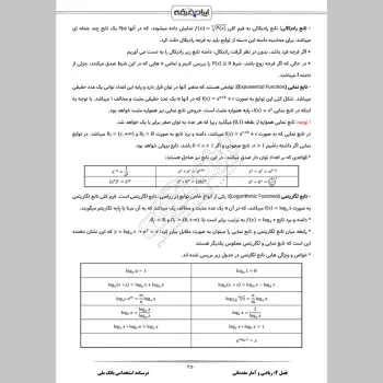 جزوه استخدامی بانک ملی