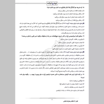 سوالات استخدامی بانک ملت با جواب