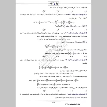 سوالات استخدامی بانک کشاورزی با جواب