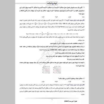 سوالات استخدامی مدیر جوان و کارآمد با جواب