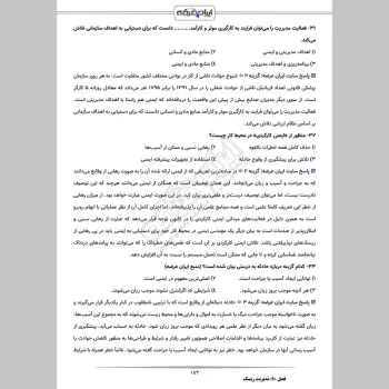 سوالات استخدامی کارشناس ایمنی آبفا با جواب