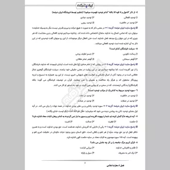 سوالات استخدامی بانکدار مالی بانک کشاورزی با جواب