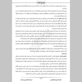 جزوه استخدامی وزارت نفت (درسنامه آموزشی)