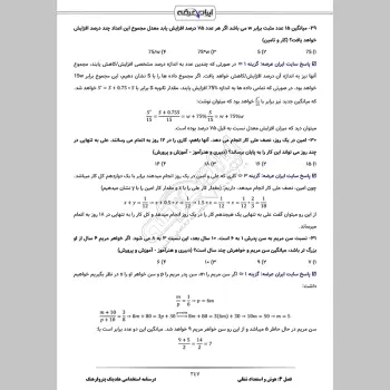 جزوه استخدامی هلدینگ پتروفرهنگ (درسنامه آموزشی)