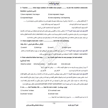 جزوه استخدامی بانک مهر ایران