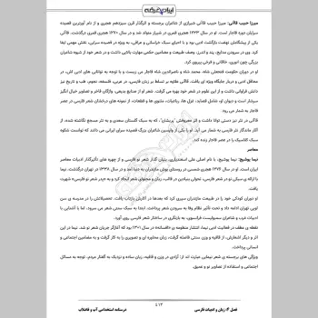 جزوه استخدامی شرکت آب و فاضلاب (درسنامه آموزشی)