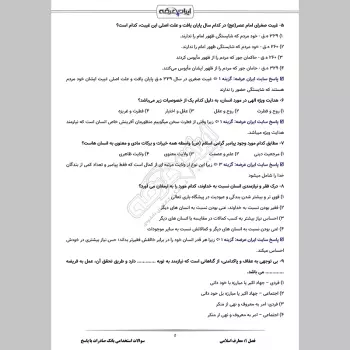 سوالات استخدامی بانک صادرات با جواب