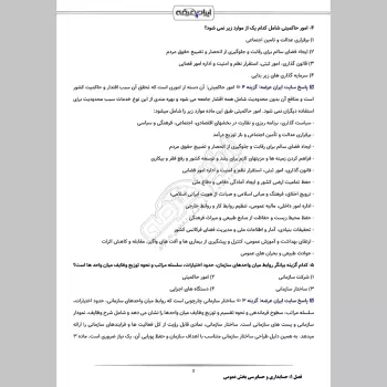 سوالات استخدامی حسابدار با جواب (حسابداری)