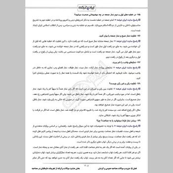 سوالات مصاحبه استخدامی بانک کشاورزی با جواب