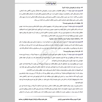 سوالات مصاحبه استخدامی بانک کشاورزی با جواب