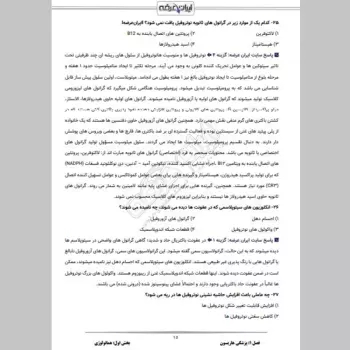 سوالات آزمون کارشناس رسمی دادگستری پرستاری با جواب