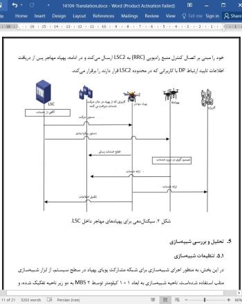 دانلود مقاله یک طرح تصمیم گیری بر اساس جابجایی پهپاد برای خدمات درخواستی در شبکه 6G