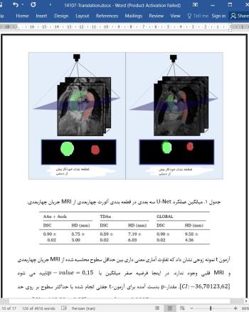 دانلود مقاله قطعه بندی چهاربعدی آئورت قفسه سینه از MRI جریان چهار بعدی