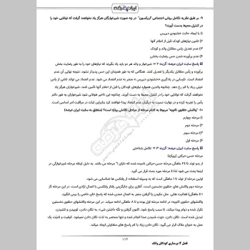 سوالات آزمون صلاحیت حرفه ای پرستاری با جواب