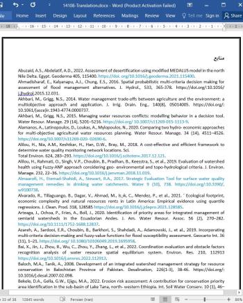 دانلود مقاله چارچوبی برای شناسایی مناطق اولویت دار از طریق ارزیابی کلیه مخاطرات زیست محیطی