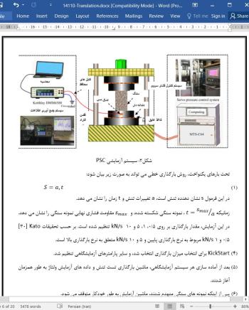 دانلود مقاله مطالعه آزمایشگاهی بر مکانیزم اثر میزان بارگذاری بر روی جریان های تحریک شده فشار صخره ای