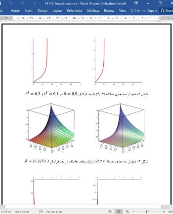 دانلود مقاله راه حل های سالیتون فرکتال  برای معادله ی فرکتال- کسری  موج آب کم عمق در مهندسی اقیانوس