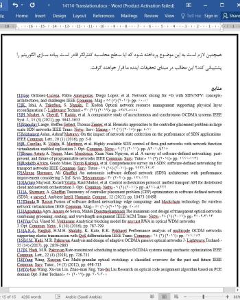 دانلود مقاله مسیریابی توزین دینامیکی و الگوریتم کد نوری بر مبنای SDN