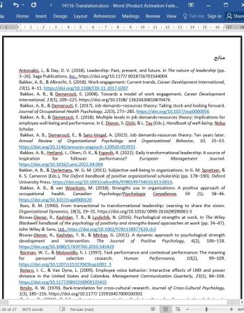 دانلود مقاله رهبری مبتنی بر نقاط قوت و اشتیاق شغلی کارمندان