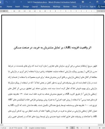 دانلود مقاله