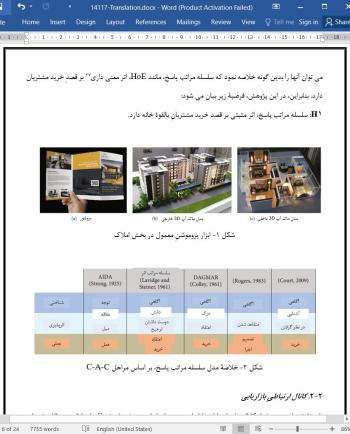 دانلود مقاله