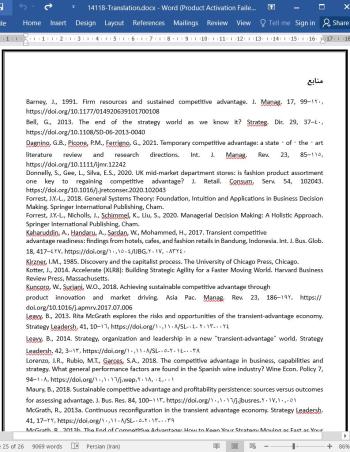 دانلود مقاله مدل مزیت و سود رقابتی موقتی  برای تحلیل کردن سناریوی تجاری شرکت های فناوری