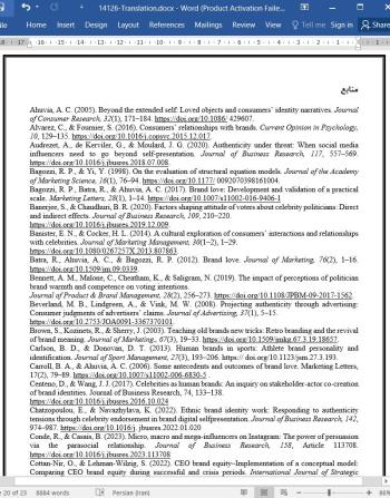 دانلود مقاله بررسی تجربی اصالت برند انسانی به عنوان محرک عشق به برند