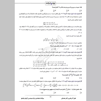 سوالات استخدامی شرکت مهندسی آریانیر با جواب