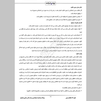 سوالات مصاحبه استخدامی شرکت کار و تامین با جواب