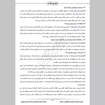 سوالات مصاحبه استخدامی شرکت کار و تامین با جواب