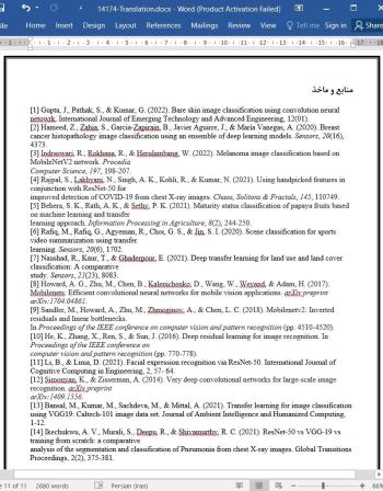 ترجمه مقاله طبقه بندی تصاویر به کمک یادگیری انتقالی و استفاده از مجموعه داده های سفارشی