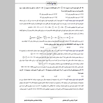 سوالات استخدامی دندانپزشک با جواب